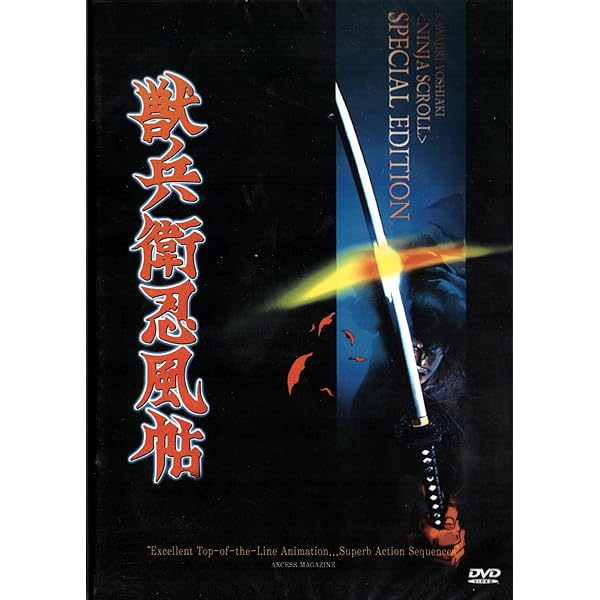アニメ [ANIME] Ninja Scroll Ultimate Collection Amazon.co.jp: Ninja Scroll: Series - Ultimate Collection